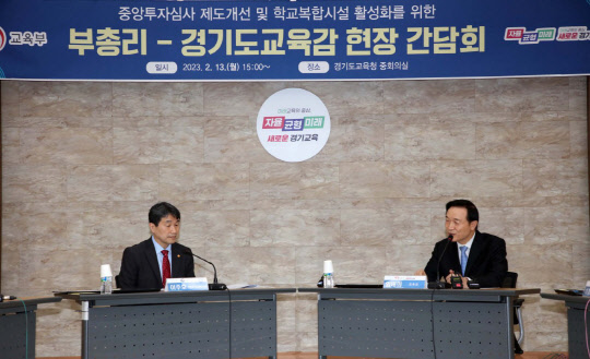 사진제공=경기도교육청